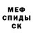 Alpha-PVP кристаллы Eduard Mashiko
