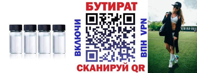 omg   как найти закладки  Дальнереченск  Бутират 99% 