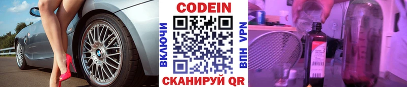 Кодеиновый сироп Lean Purple Drank  Дальнереченск 