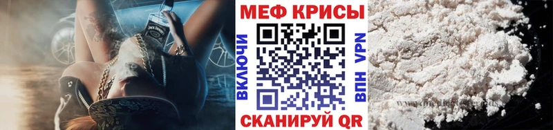 МЕФ кристаллы Дальнереченск