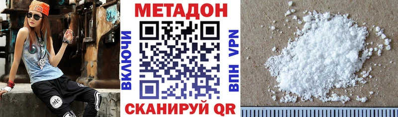 Метадон белоснежный купить наркотики сайты площадка телеграм Дальнереченск