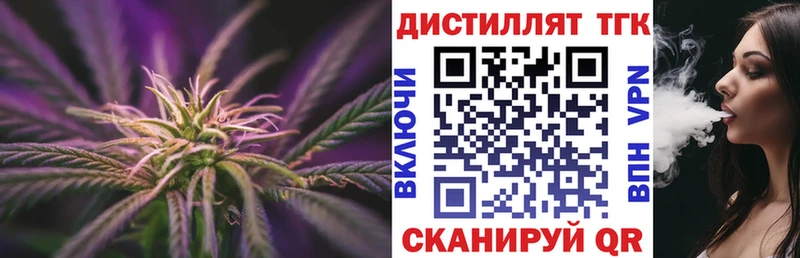 ТГК THC oil  как найти закладки  Дальнереченск 